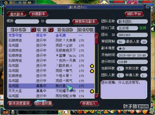 稳定的火区