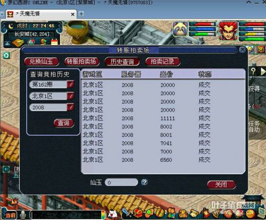 稳定的火区