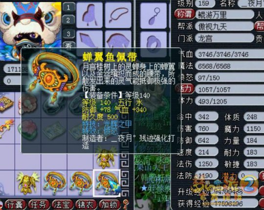 近期蓝字装备汇总