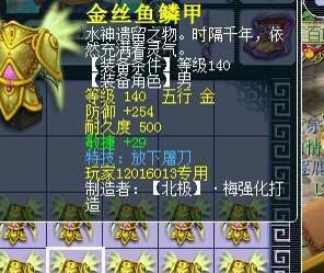 近期蓝字装备汇总