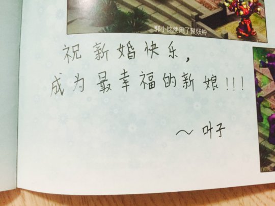 组团送祝福