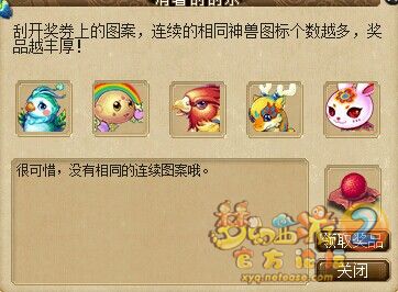 直播刮刮乐