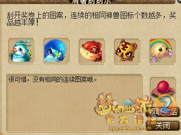 直播刮刮乐