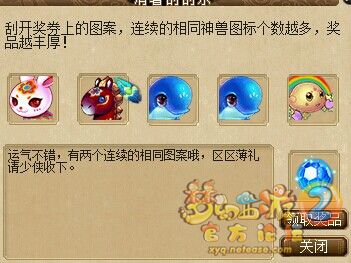 直播刮刮乐