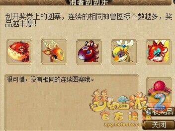 直播刮刮乐