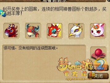 直播刮刮乐