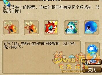 直播刮刮乐