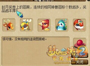 直播刮刮乐