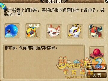 直播刮刮乐