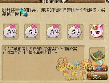 直播刮刮乐