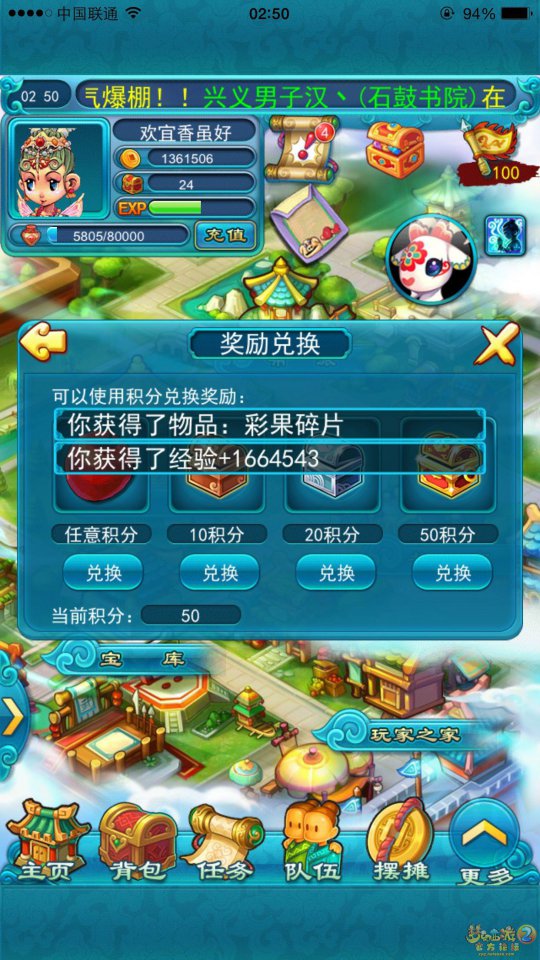 开学礼包直播
