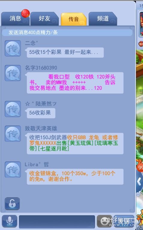 口袋版更新