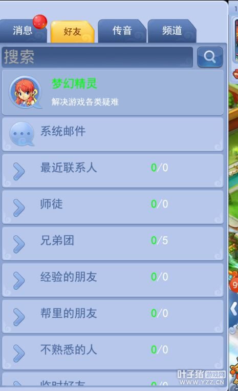 口袋版更新