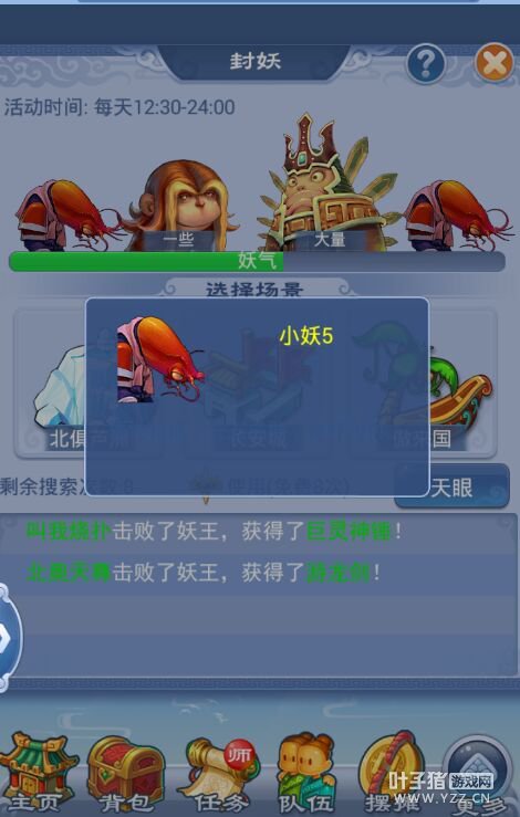 口袋版更新