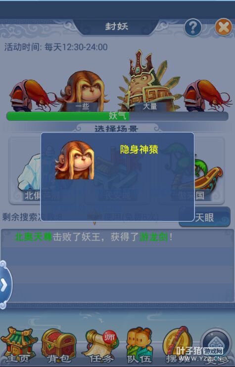口袋版更新