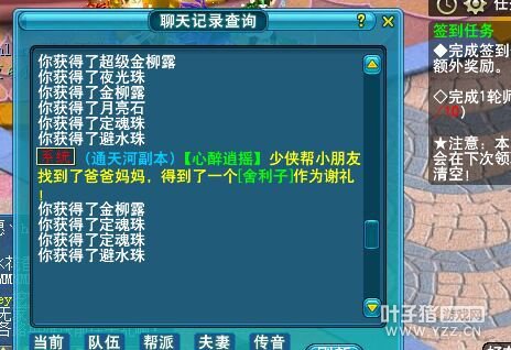 门贡兑换直播