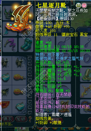 汴梁城帮战龙宫