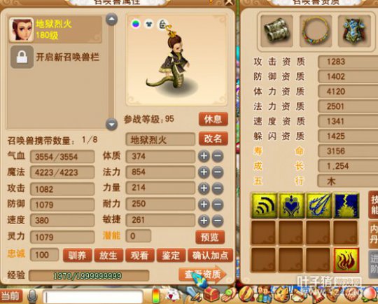 8700R直播取175TG