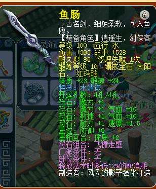 盘点神威化生装备