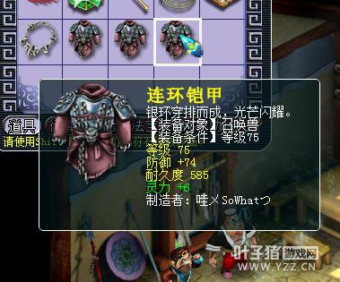 直播宝宝装