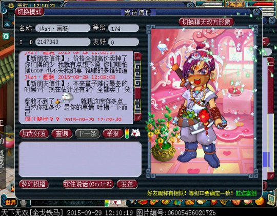 金戈铁马军火商内幕