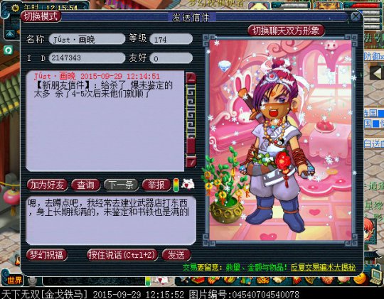 金戈铁马军火商内幕