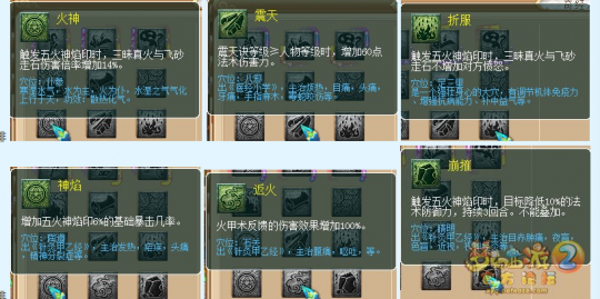 测试区经脉效果抢先看