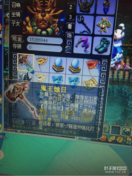 直播装备鉴定