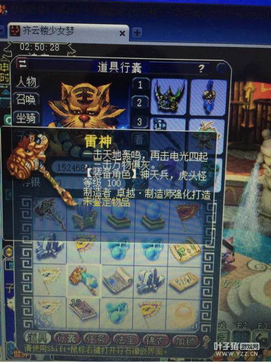 直播装备鉴定