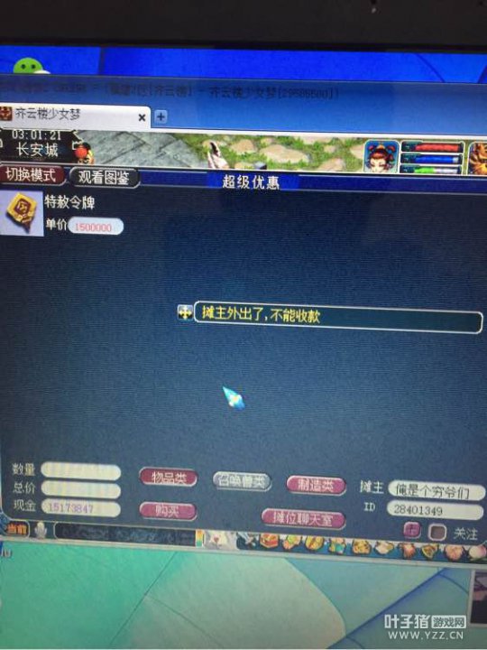直播装备鉴定