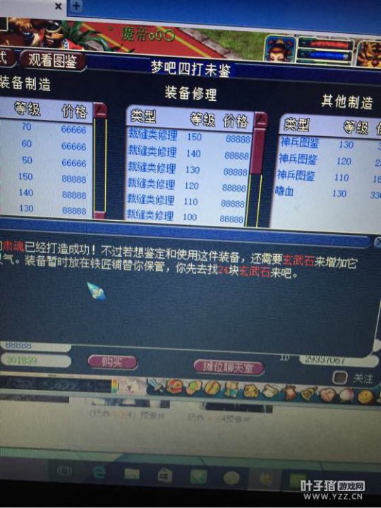 直播装备鉴定