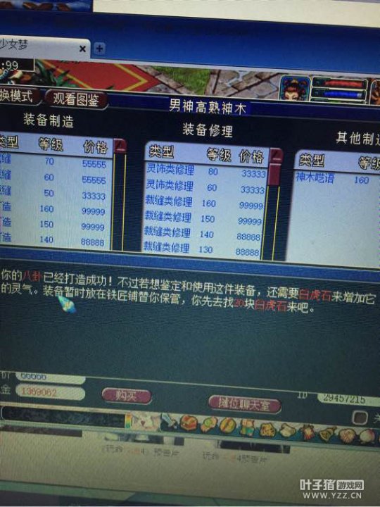 直播装备鉴定