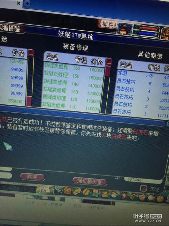 直播装备鉴定
