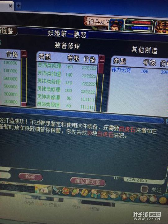 直播装备鉴定