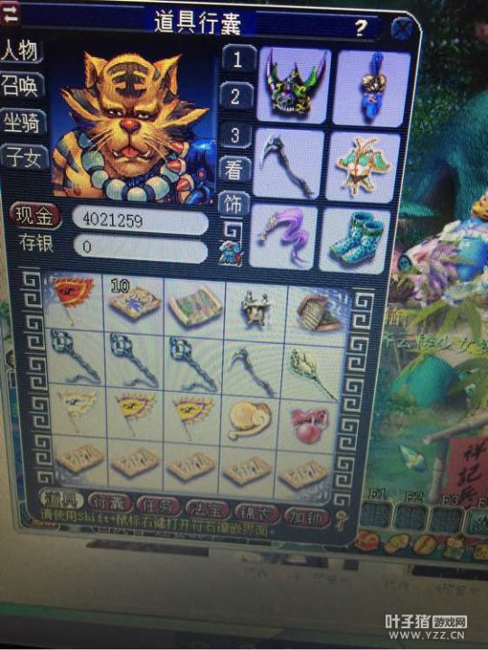 直播装备鉴定