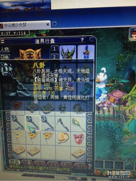 直播装备鉴定