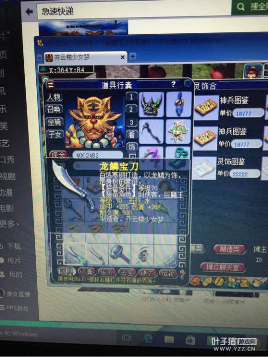 直播装备鉴定