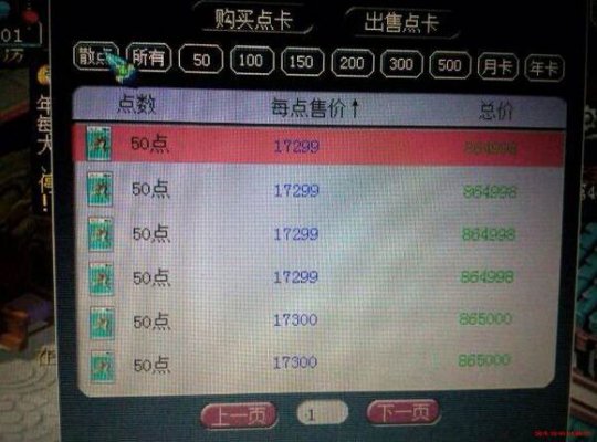 点卡