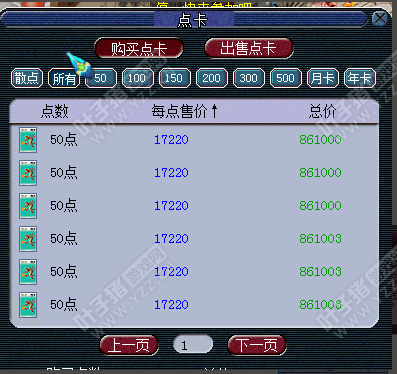 点卡