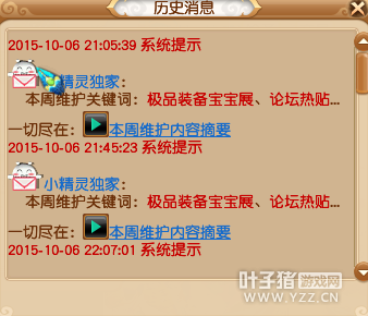 系统推送