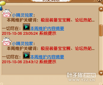 系统推送