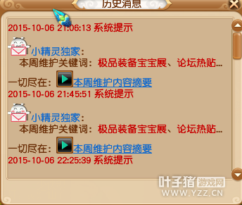 系统推送