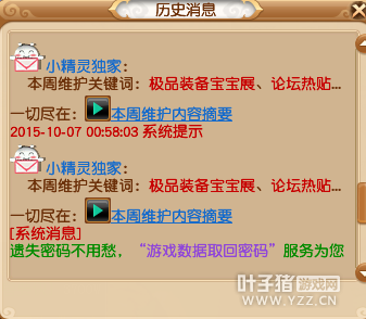 系统推送