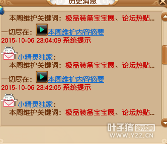 系统推送