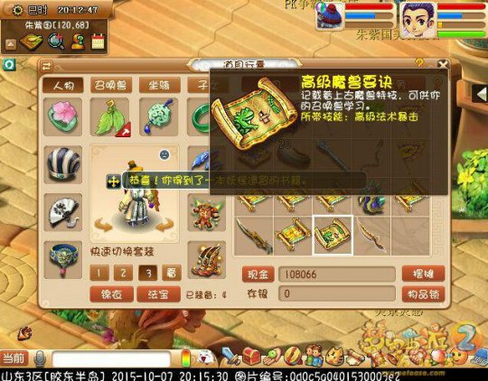直播令牌与黑市