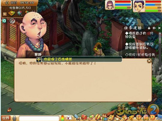 直播跑环