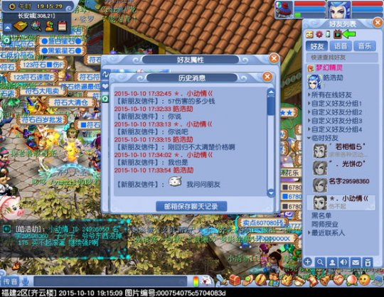 逗逼175
