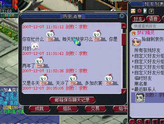 找回05年梦幻号