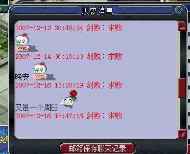找回05年梦幻号