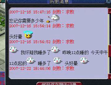 找回05年梦幻号